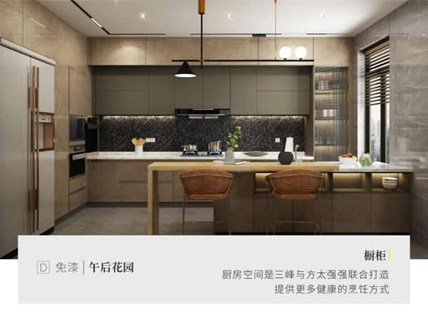 方太集團(tuán)&三峰家居集團(tuán)520新品發(fā)布會
