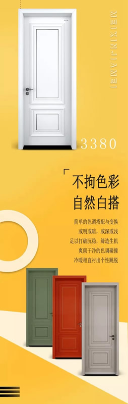美心家美云影系列，讓空間魅力在簡約中盡情釋放！