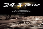 豪利整木定制：在輕奢領域的一次彎道超車
