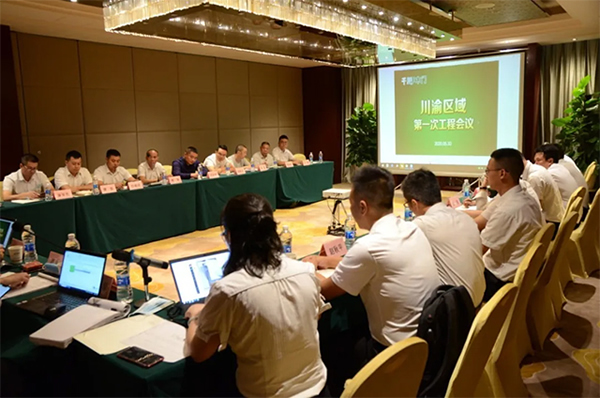 鍛造最牛工程鐵軍，千川木門召開川渝區(qū)第一次工程會議