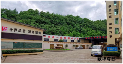 世界品質(zhì)，浙江制造
