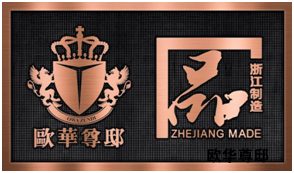 世界品質(zhì)，浙江制造