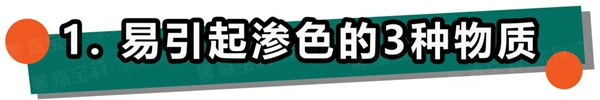 嘉寶莉家具漆：不懂這4點(diǎn)，防滲色走的都是冤枉路