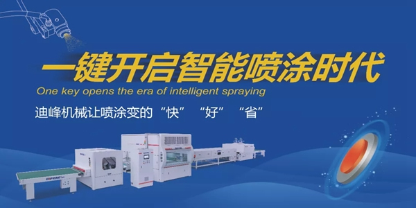 迪峰機械：立體式干燥窯 助力泛家居企業(yè)高質量發(fā)展