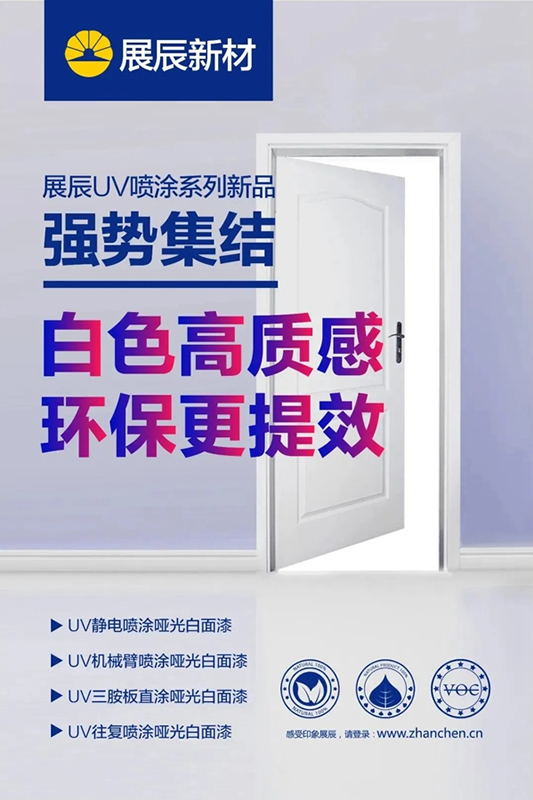 展辰新材究竟為何奪得涂料行業(yè)綠色工廠標(biāo)準(zhǔn)制定權(quán)？
