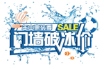 希格瑪木門618年中惠裝季，不來你就后悔了！