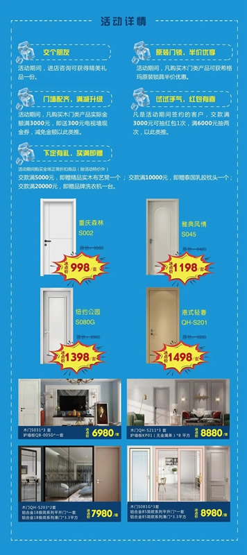 希格瑪木門618年中惠裝季，不來你就后悔了！