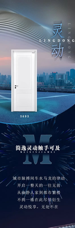 美心家美靈動系列：定義心中向往，塑造生活風(fēng)情