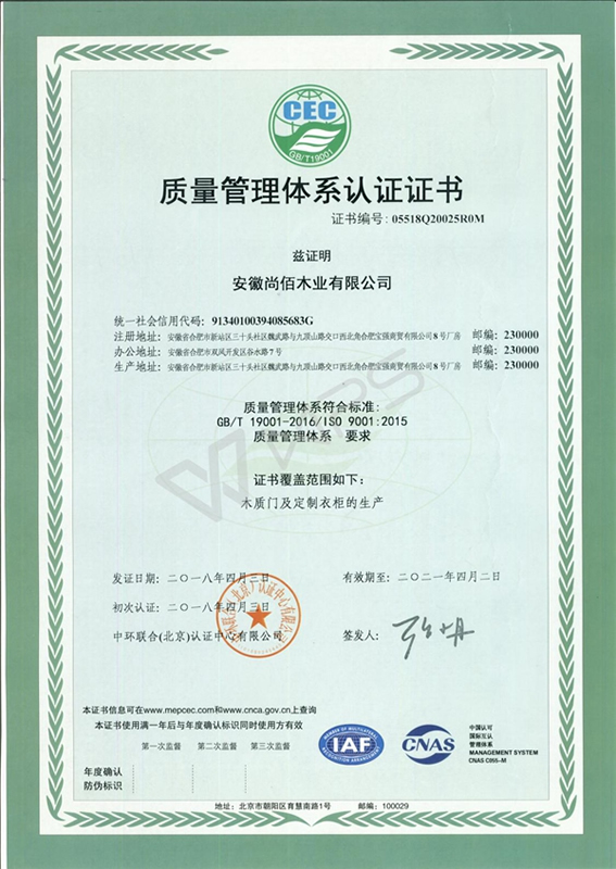 尚佰木門：短短7年他如何打造20多個省的銷售網(wǎng)絡(luò)