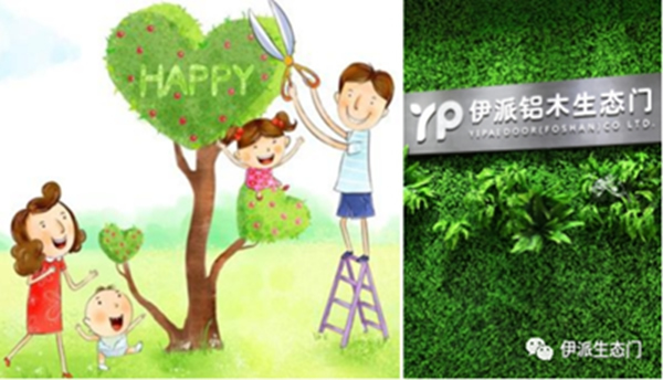 伊派生態(tài)門：人間煙火氣，居家生態(tài)門!
