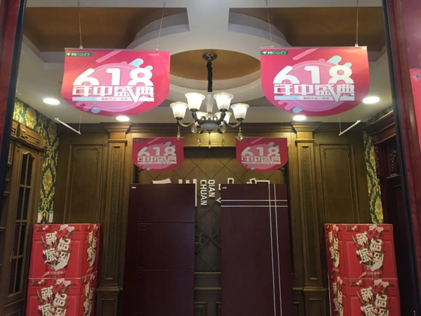 千川木門618年中盛典，省的不止一點(diǎn)點(diǎn)！