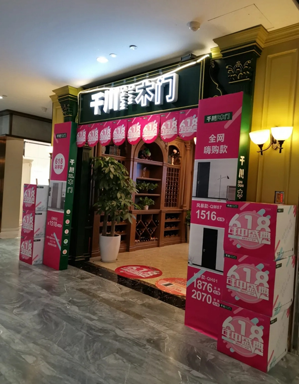 千川木門618年中盛典，省的不止一點(diǎn)點(diǎn)！