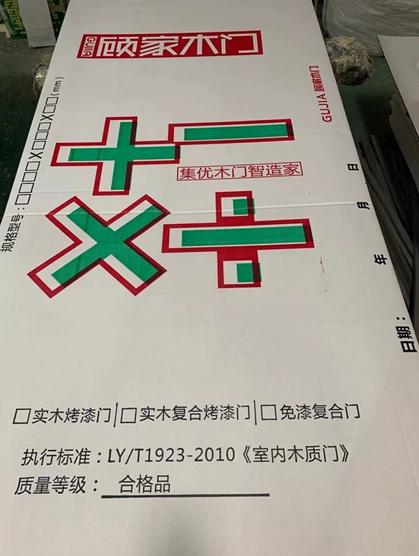顧家木門凈化消費(fèi)市場(chǎng) 打擊假冒偽劣