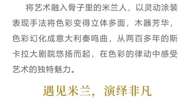 華潤涂料：木器芳華 色韻悠揚(yáng)