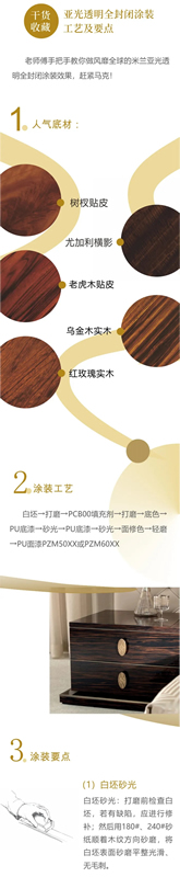 華潤涂料：木器芳華 色韻悠揚(yáng)