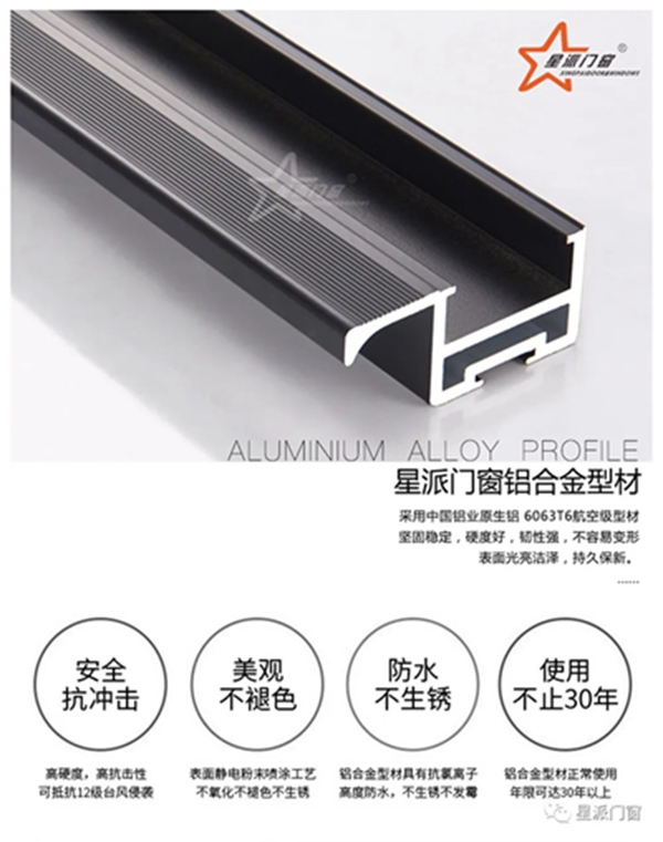 星派門窗 | 節(jié)能黑科技，隔熱防噪又省電，給您清涼一夏