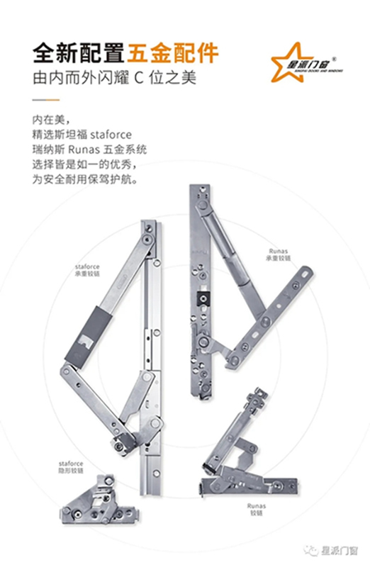 星派門窗 | 節(jié)能黑科技，隔熱防噪又省電，給您清涼一夏