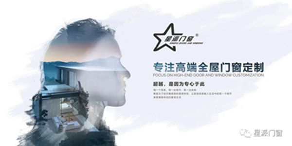 星派門窗 | 節(jié)能黑科技，隔熱防噪又省電，給您清涼一夏