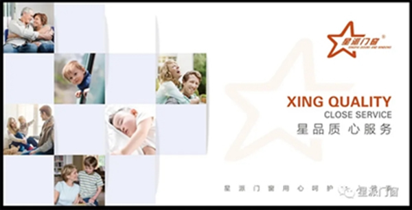 星派門窗 | 節(jié)能黑科技，隔熱防噪又省電，給您清涼一夏