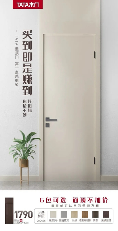 TATA木門通過對(duì)空間美學(xué)的比例運(yùn)用，讓美感無限延伸！