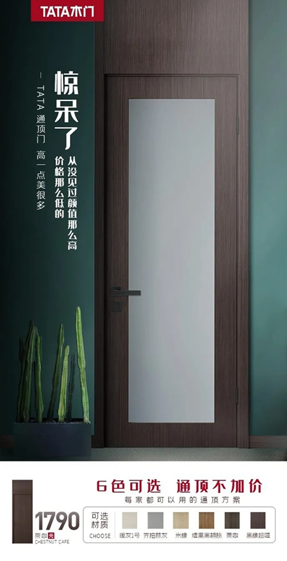 TATA木門通過對(duì)空間美學(xué)的比例運(yùn)用，讓美感無限延伸！