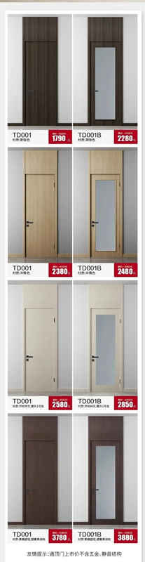 TATA木門通過對(duì)空間美學(xué)的比例運(yùn)用，讓美感無限延伸！