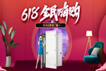 3D無漆木門618年中大促，為你帶來不一樣的購物體驗(yàn)！