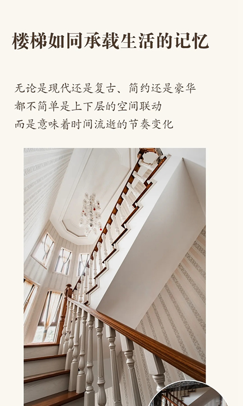 千川木門：實(shí)木定制樓梯，家中最靚麗的風(fēng)景線