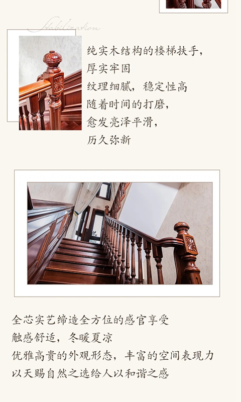 千川木門：實(shí)木定制樓梯，家中最靚麗的風(fēng)景線