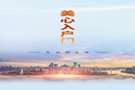 美心入戶門，生活的藝術(shù)！