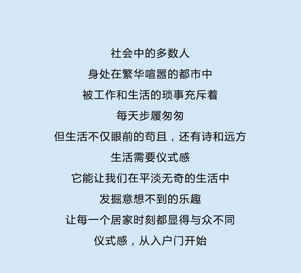 美心入戶門，生活的藝術(shù)！