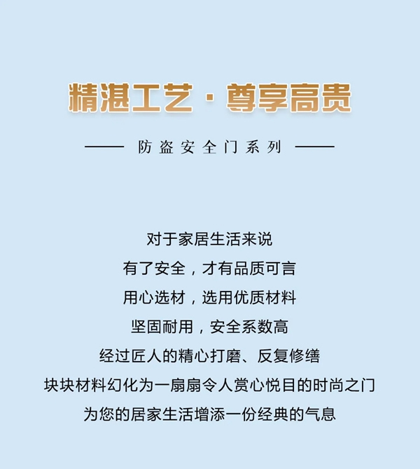 美心入戶門，生活的藝術(shù)！