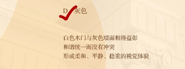 千川木門：做對這些關(guān)于門的選擇題，你就是敏銳的洞察家！