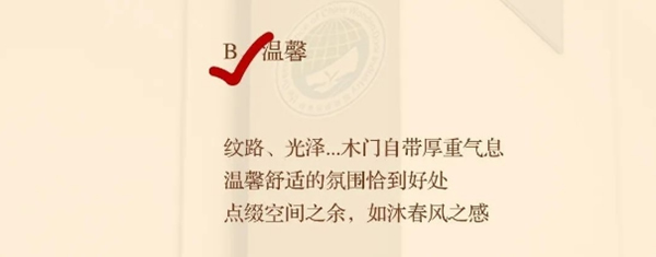 千川木門：做對這些關(guān)于門的選擇題，你就是敏銳的洞察家！