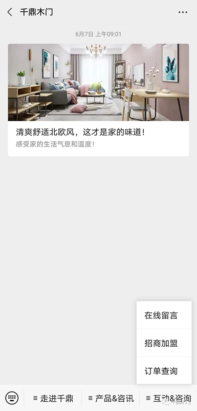 千鼎木門全面升級(jí)使用打包系統(tǒng)，為終端保駕護(hù)航！