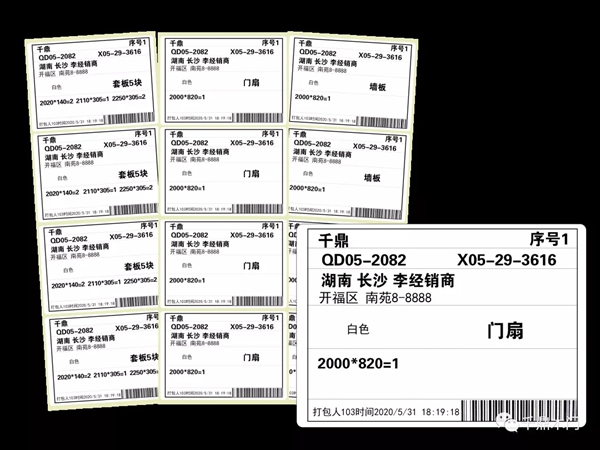 千鼎木門全面升級(jí)使用打包系統(tǒng)，為終端保駕護(hù)航！