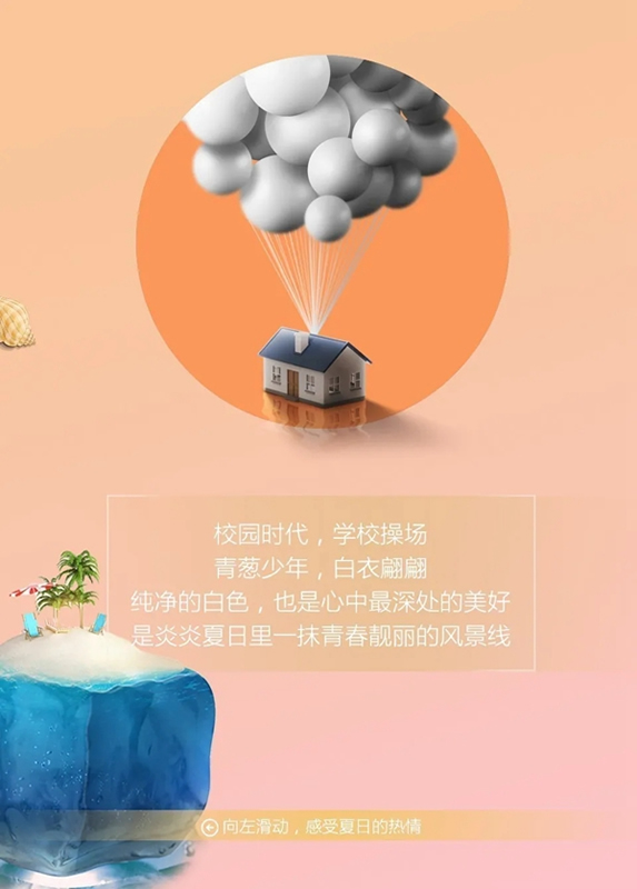 縱情一夏，千川木門為您打造夏日繽紛生活