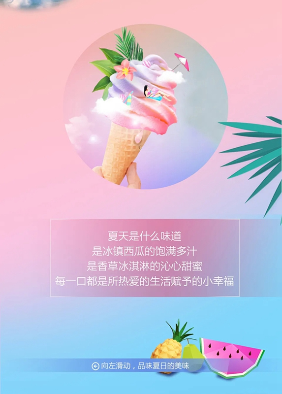 縱情一夏，千川木門為您打造夏日繽紛生活