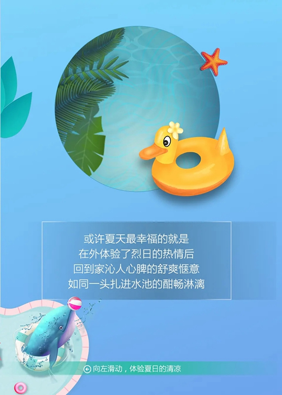 縱情一夏，千川木門為您打造夏日繽紛生活