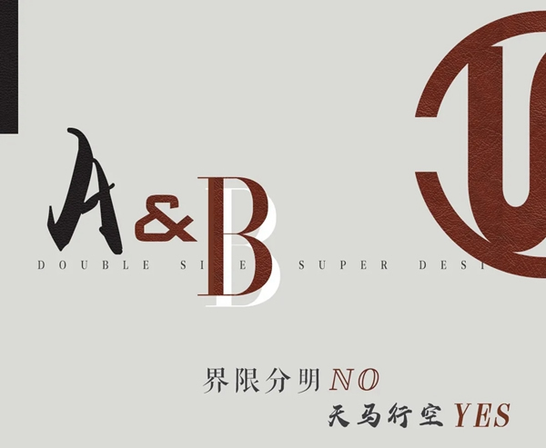 思諾爾家新品發(fā)布 | SNEJ 2020原創(chuàng)設(shè)計(jì)·中華有為國(guó)潮正當(dāng)紅