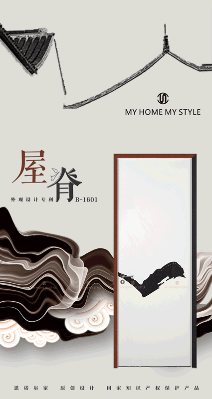 思諾爾家新品發(fā)布 | SNEJ 2020原創(chuàng)設(shè)計(jì)·中華有為國(guó)潮正當(dāng)紅
