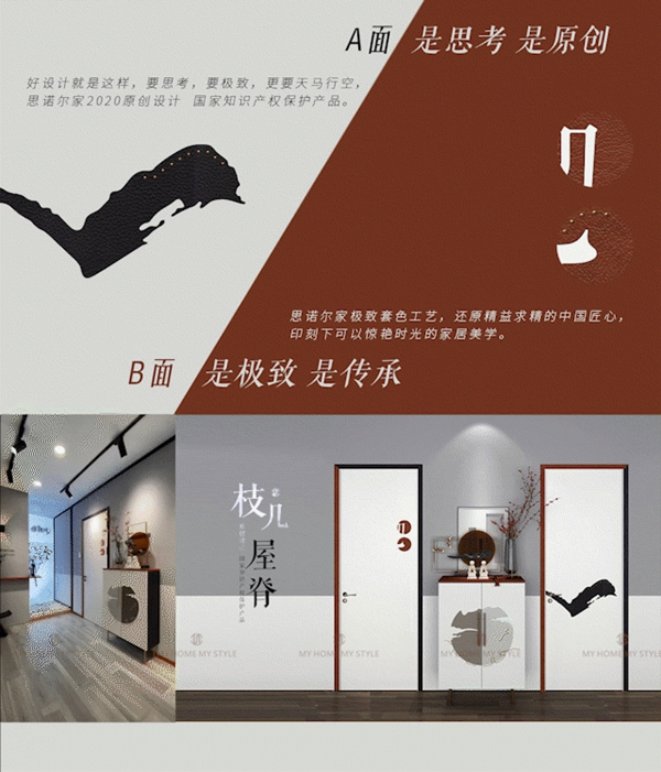 思諾爾家新品發(fā)布 | SNEJ 2020原創(chuàng)設(shè)計(jì)·中華有為國(guó)潮正當(dāng)紅