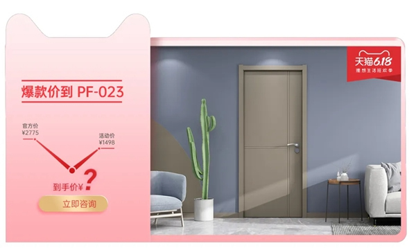 雙羽木門618年中狂歡如期而至，空前折扣更疊加！