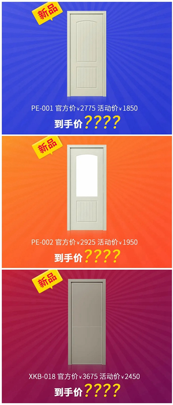 雙羽木門618年中狂歡如期而至，空前折扣更疊加！