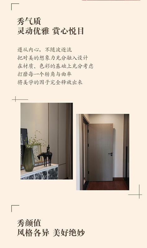千川木門：最“秀”木門，隆重登場！