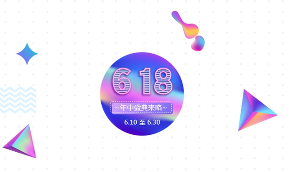 618年中盛典，千川木門(mén)為你省到發(fā)！