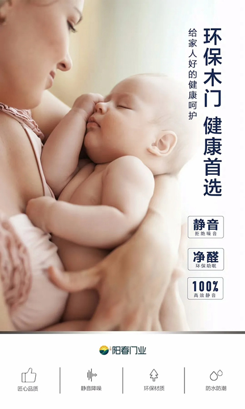 陽(yáng)春木門：靜音呵護(hù) 還你一個(gè)安靜溫馨的家
