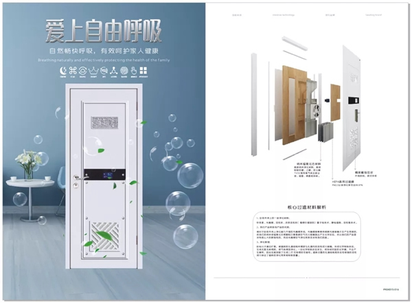 亞合智能環(huán)保木門：來專賣店看門 有N+1個理由 
