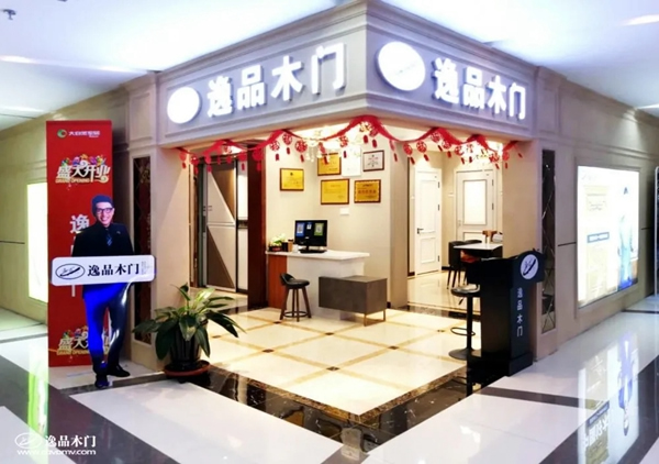 逸品木門(mén)遼寧大連專賣(mài)店重磅升級(jí)，打造更好的體驗(yàn)環(huán)境！