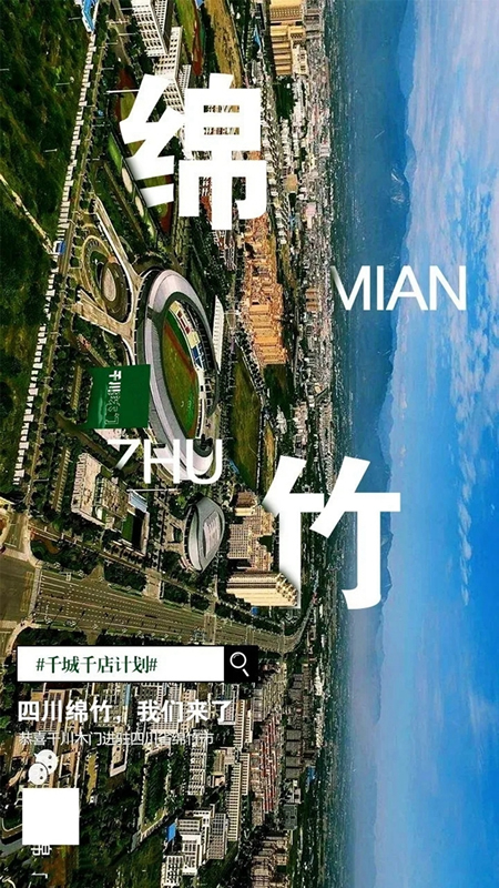 千川木門連開四店，千川品牌振奮前行！